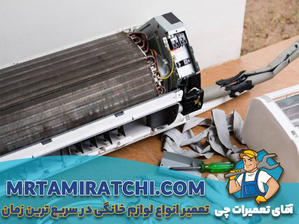 نمایندگی تعمیر کولر گازی سامسونگ در تهران و کرج